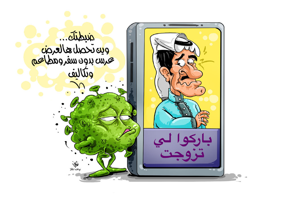 كاريكاتير