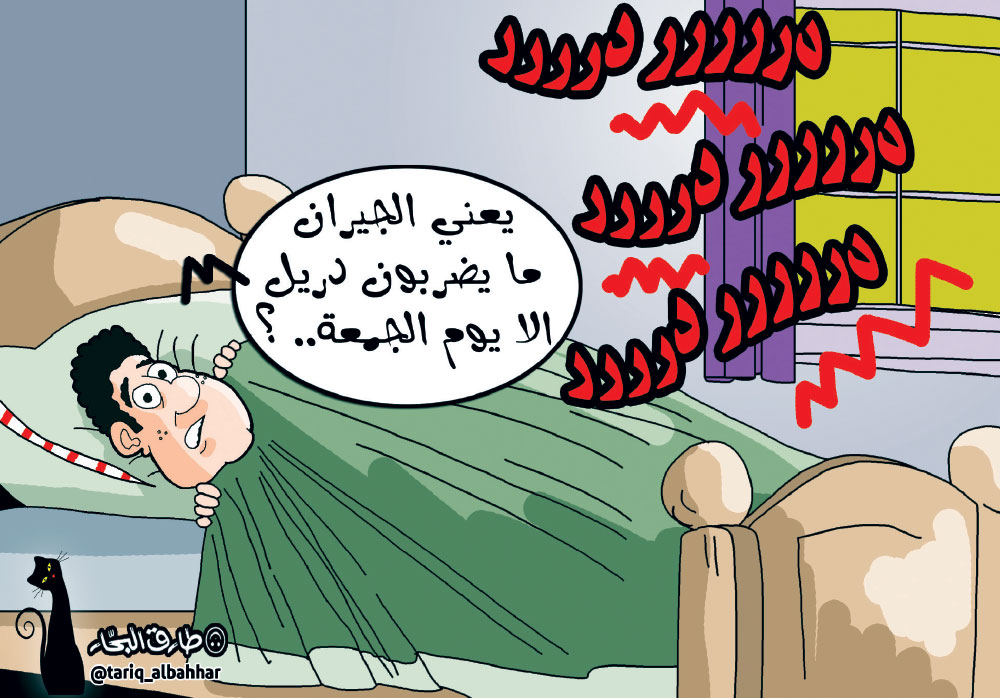 كاريكاتير