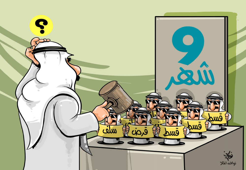 كاريكاتير