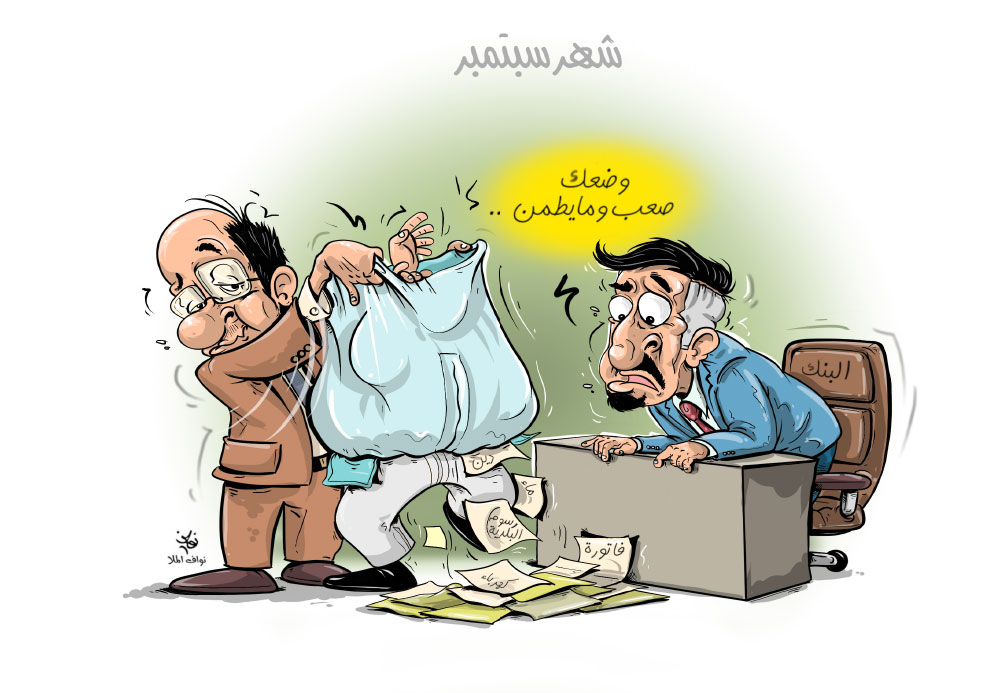 كاريكاتير