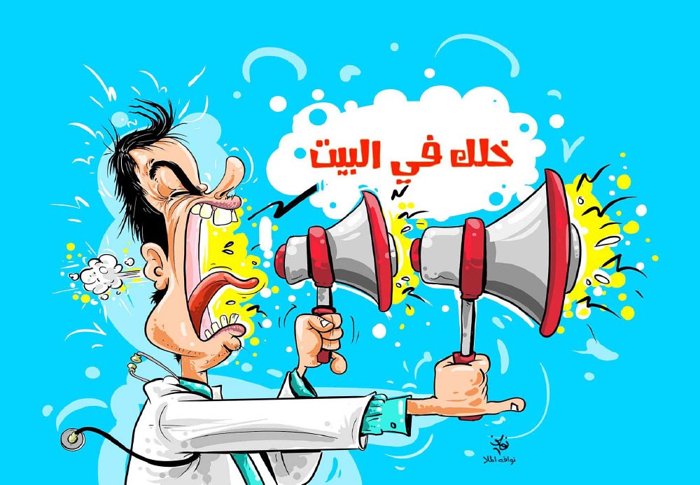 كاريكاتير