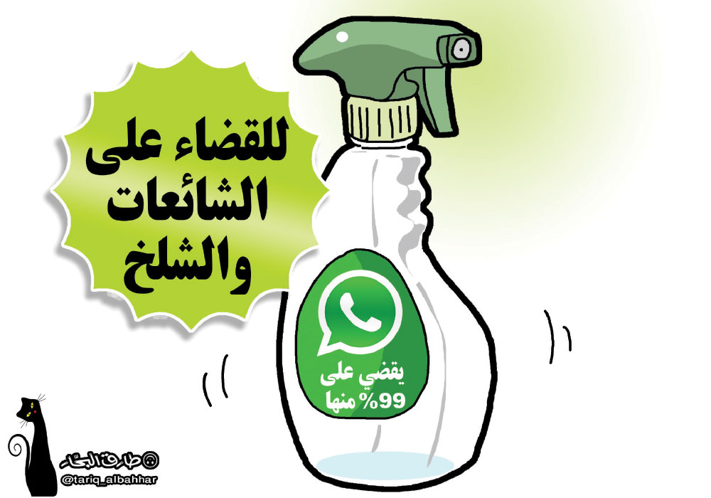 كاريكاتير