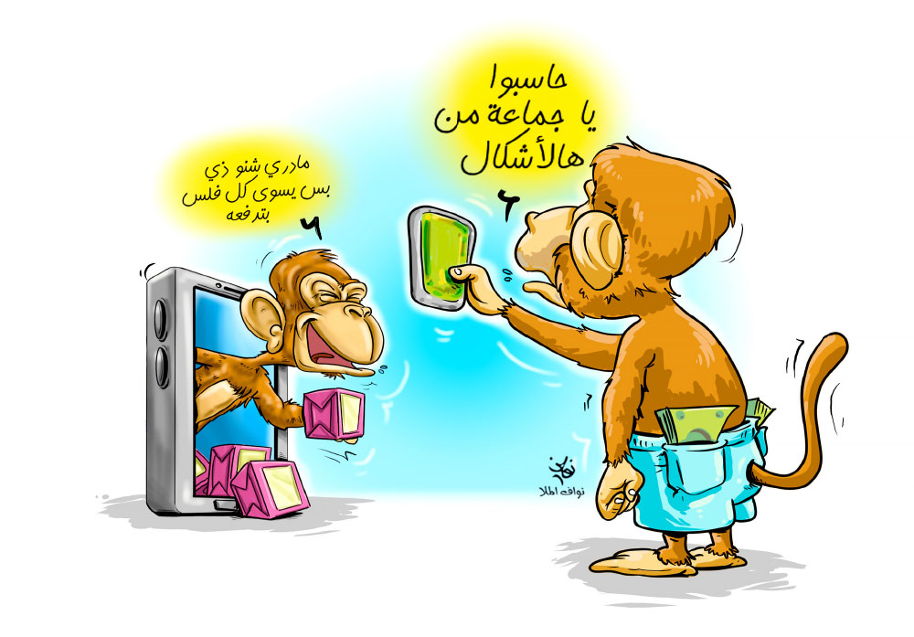 كاريكاتير