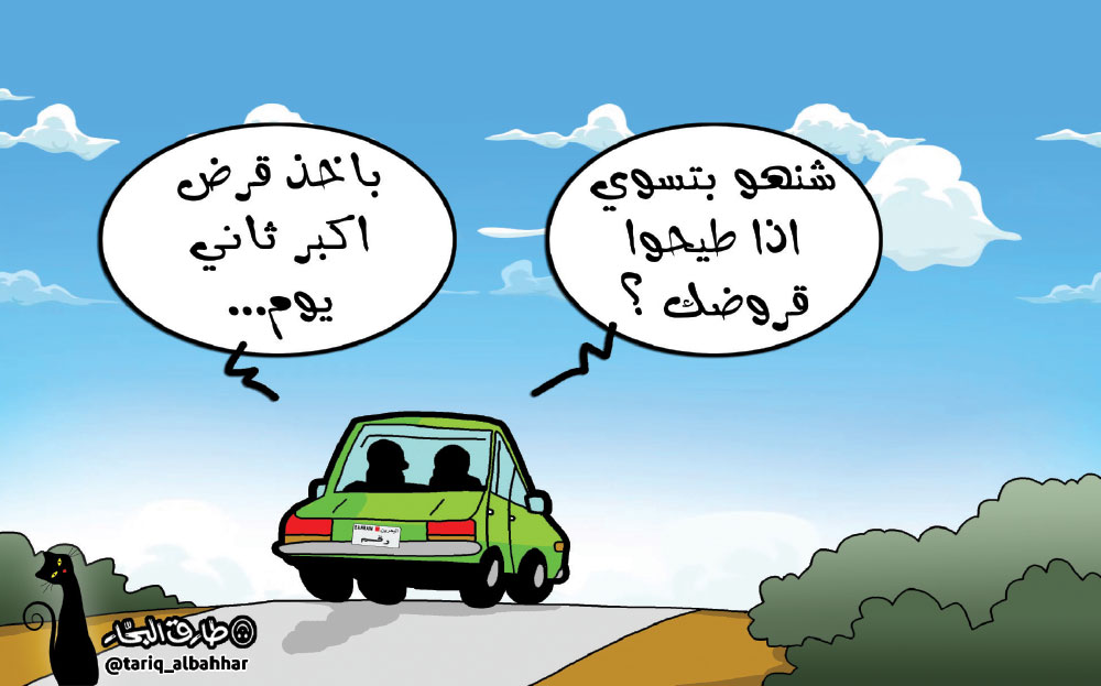 كاريكاتير