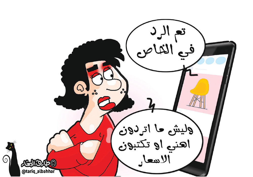 كاريكاتير