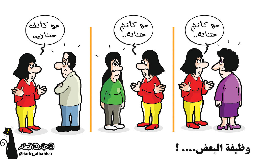 كاريكاتير