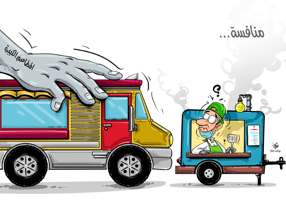 كاريكاتير
