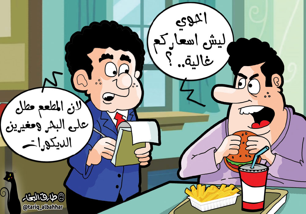 كاريكاتير