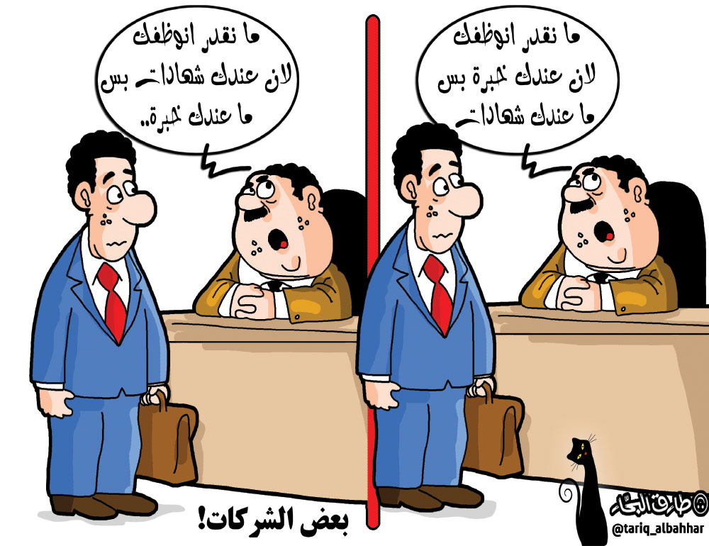 كاريكاتير