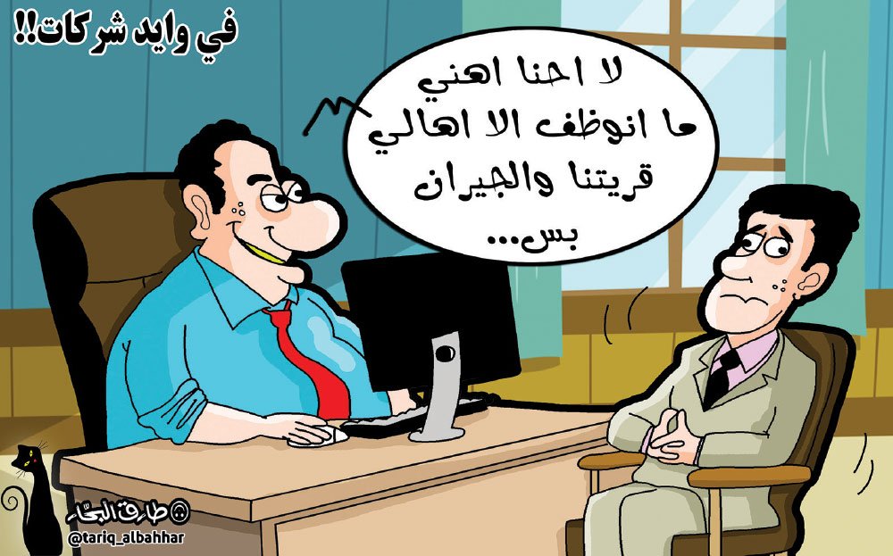 كاريكاتير