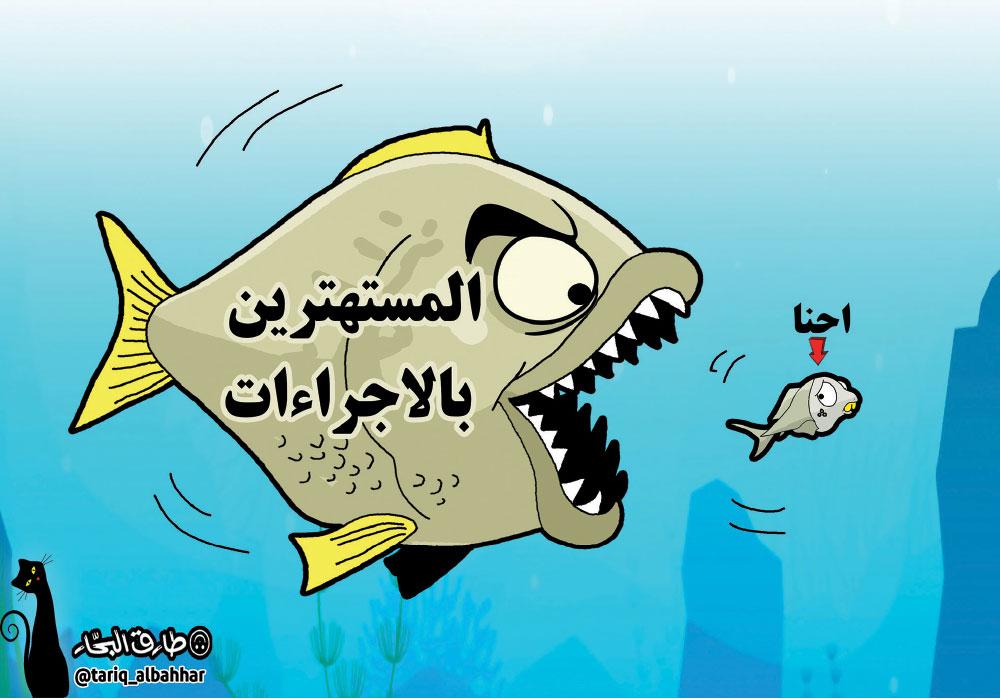 كاريكاتير