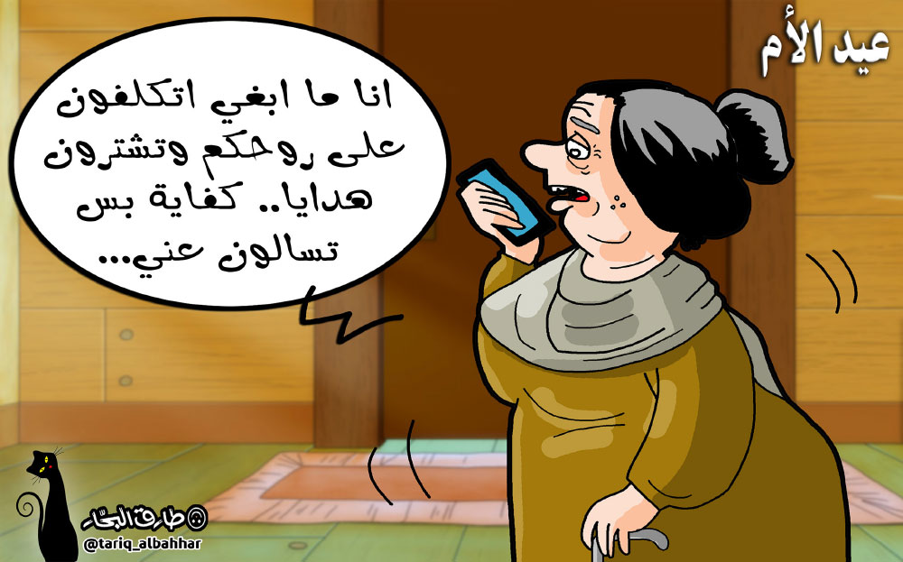 كاريكاتير