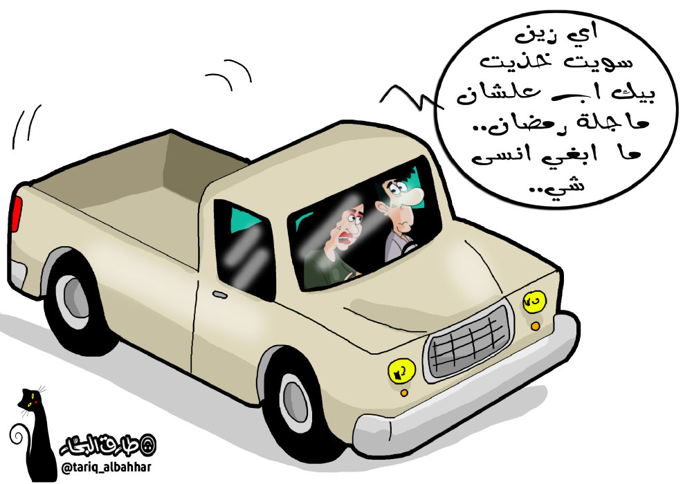 كاريكاتير