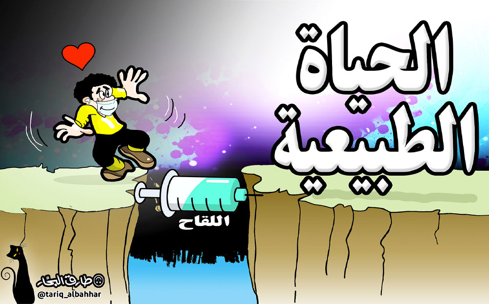 كاريكاتير