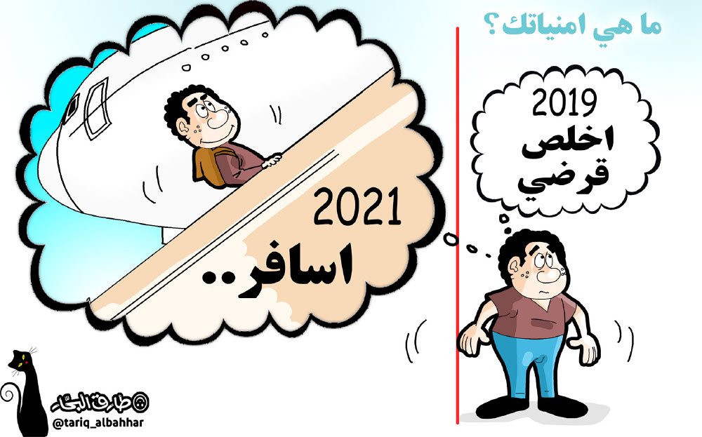 كاريكاتير