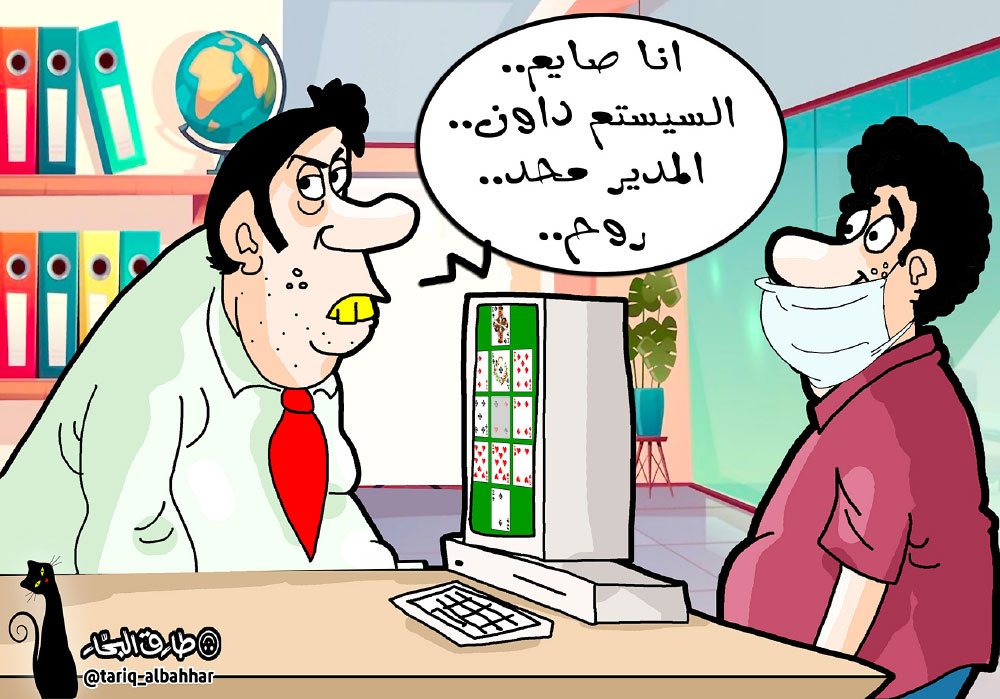 كاريكاتير