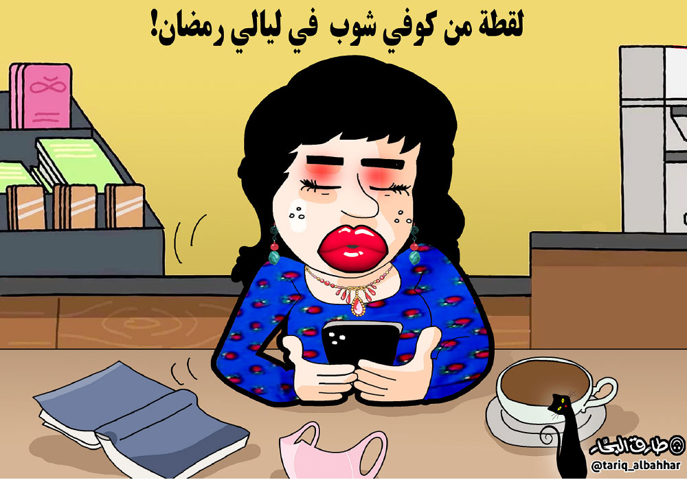 كاريكاتير
