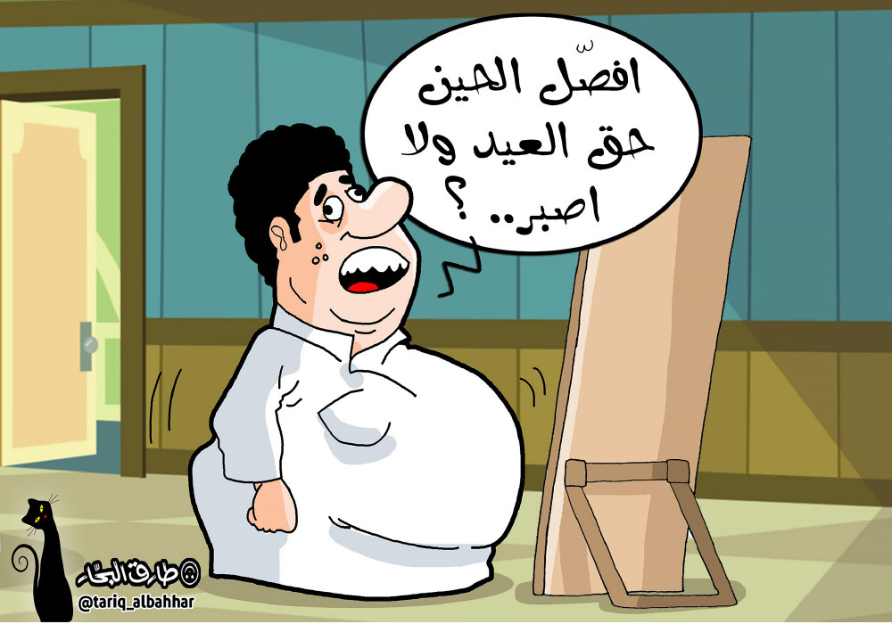 كاريكاتير