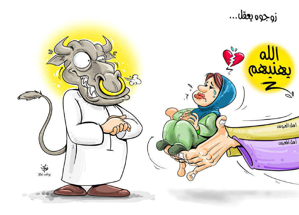 كاريكاتير