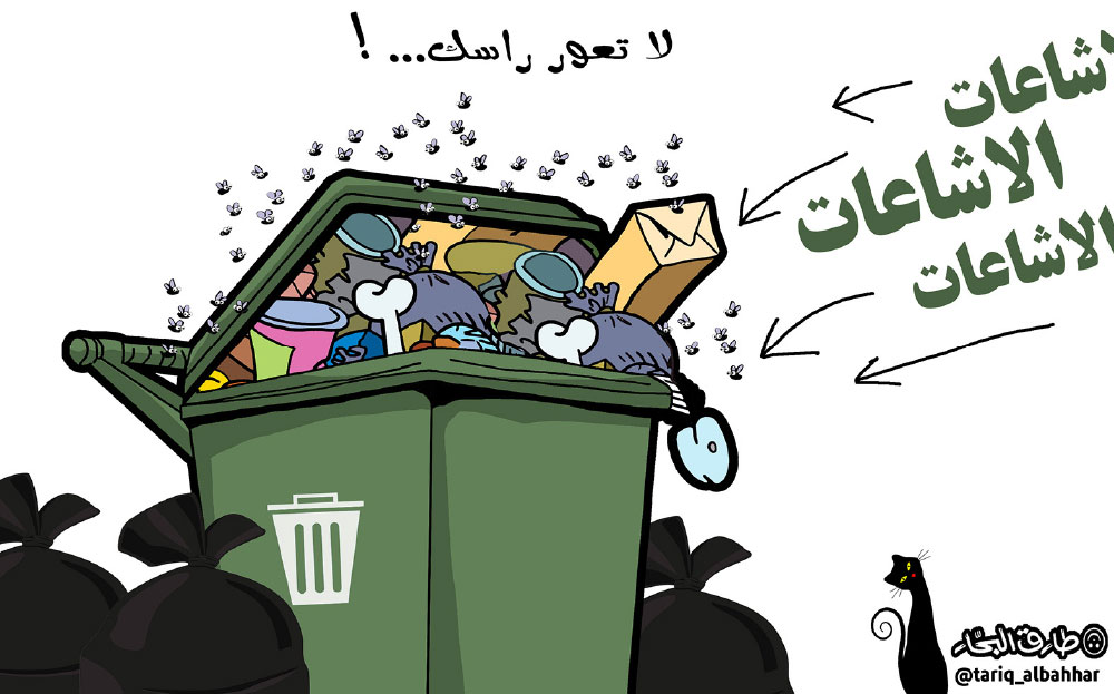 كاريكاتير