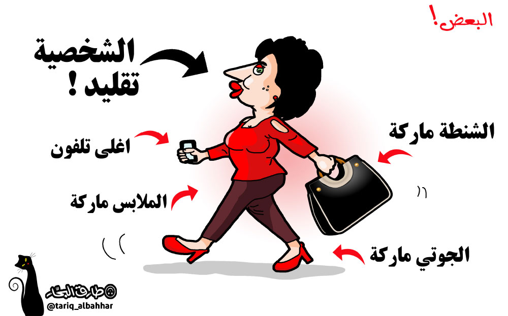 كاريكاتير