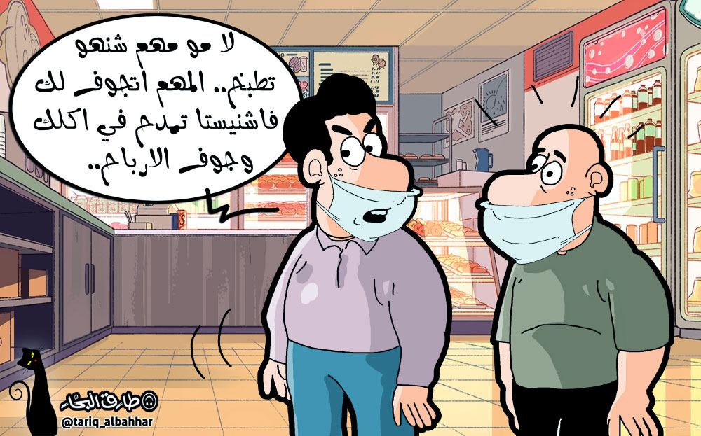 كاريكاتير