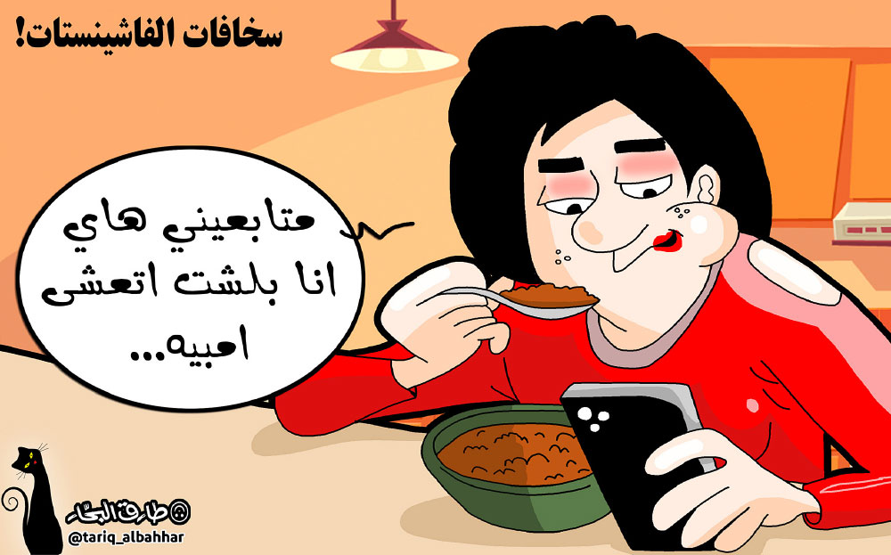 كاريكاتير