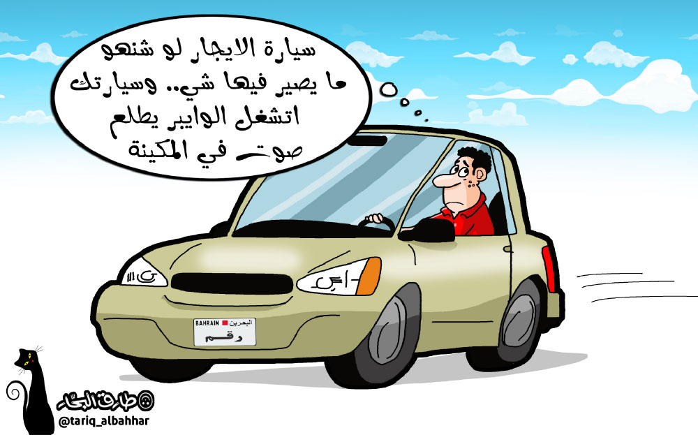 كاريكاتير