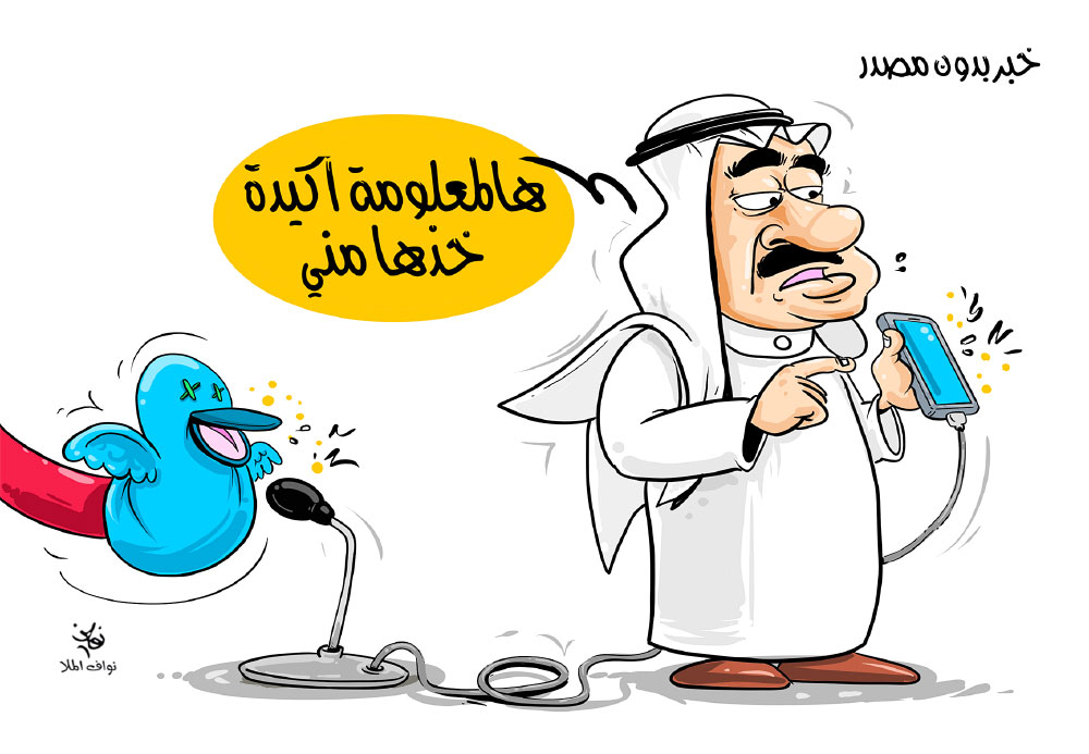 كاريكاتير