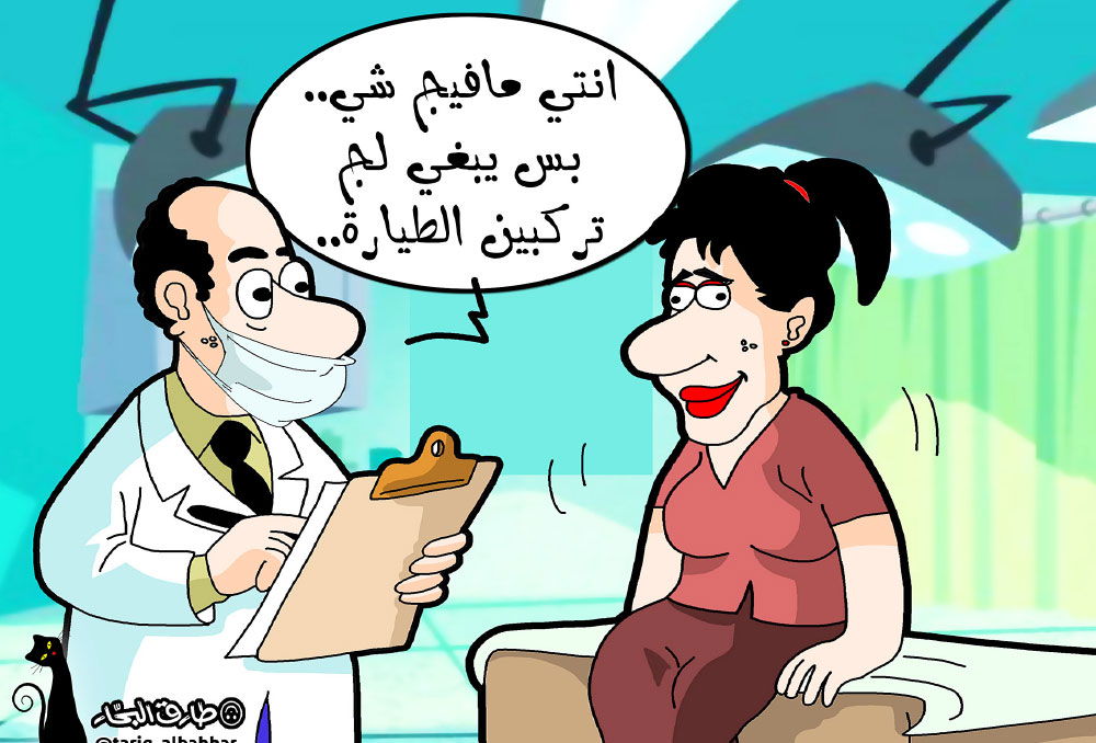 كاريكاتير