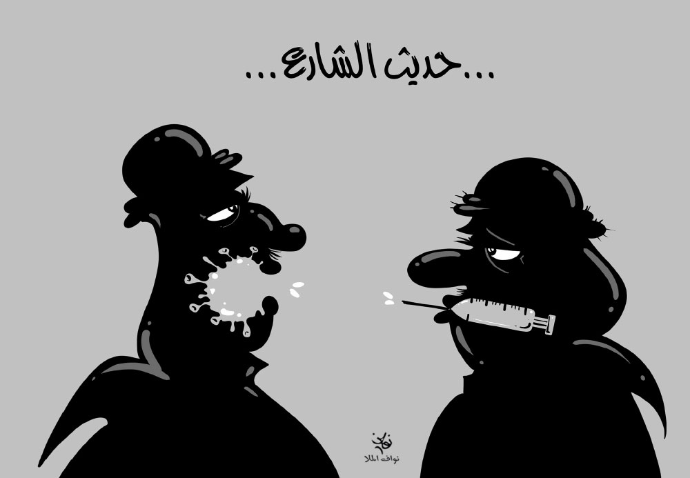 كاريكاتير