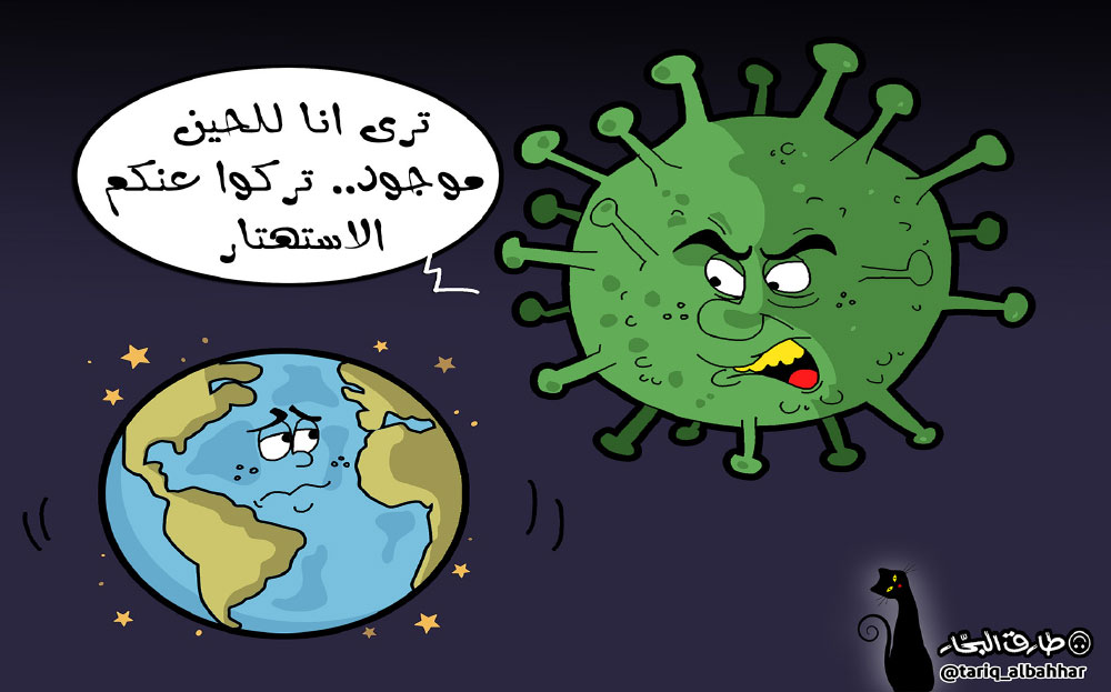 كاريكاتير