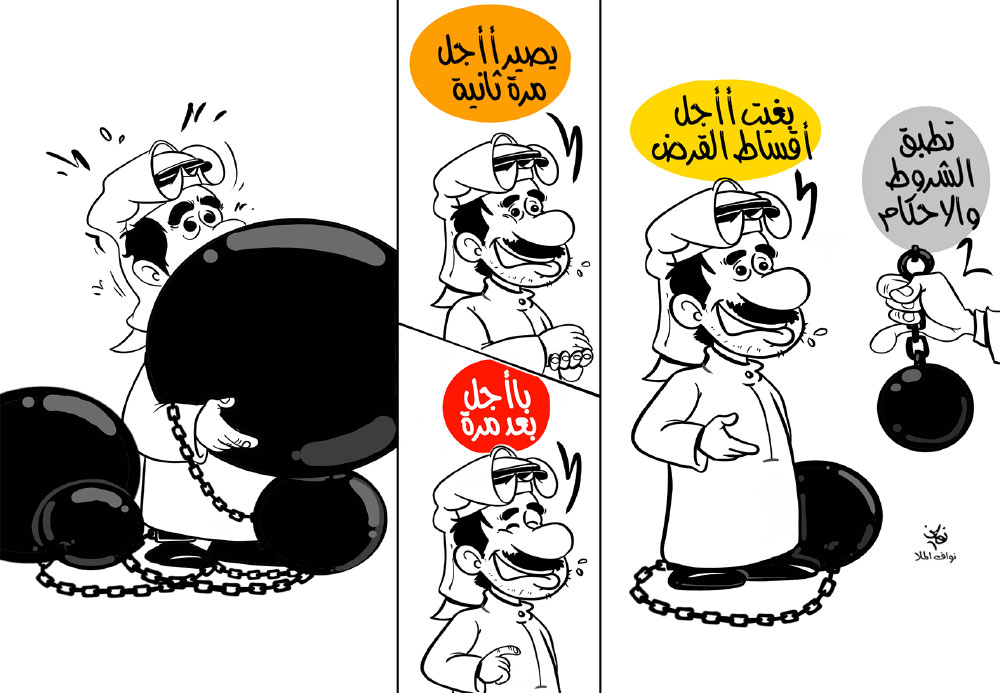 كاريكاتير