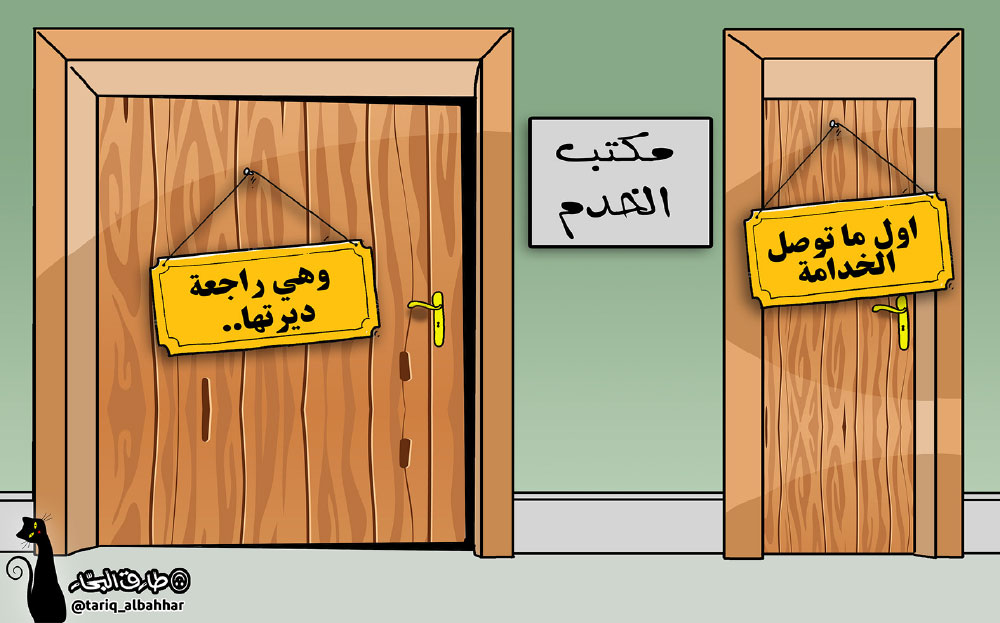 كاريكاتير