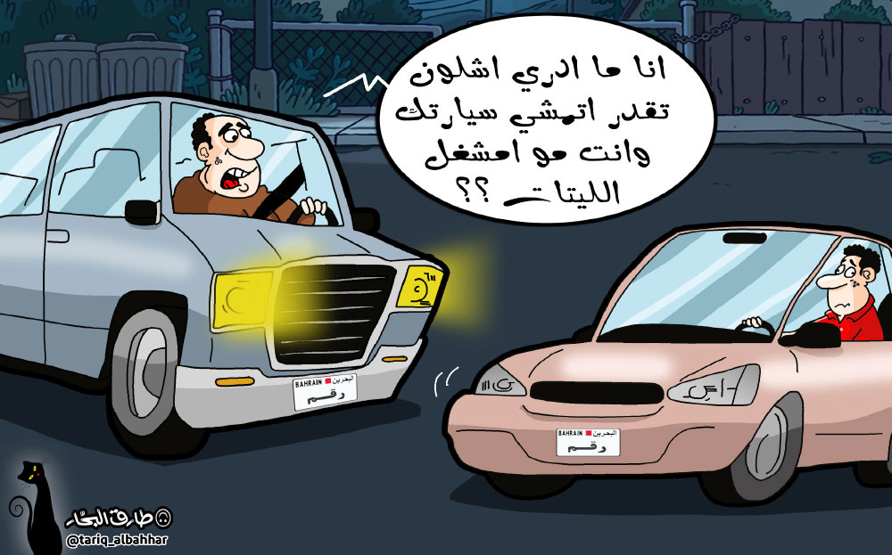كاريكاتير