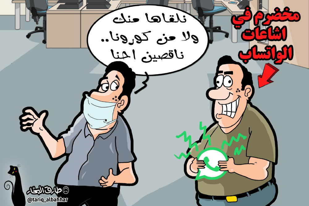 كاريكاتير