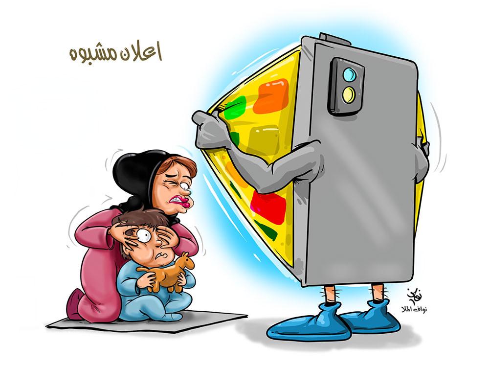 كاريكاتير