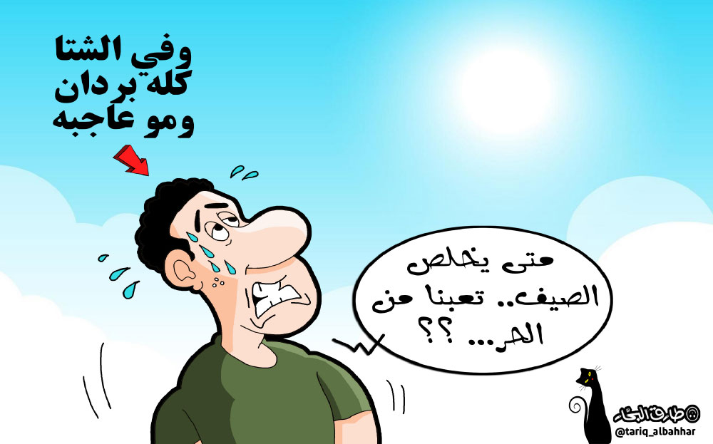 كاريكاتير