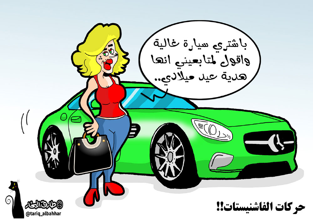كاريكاتير