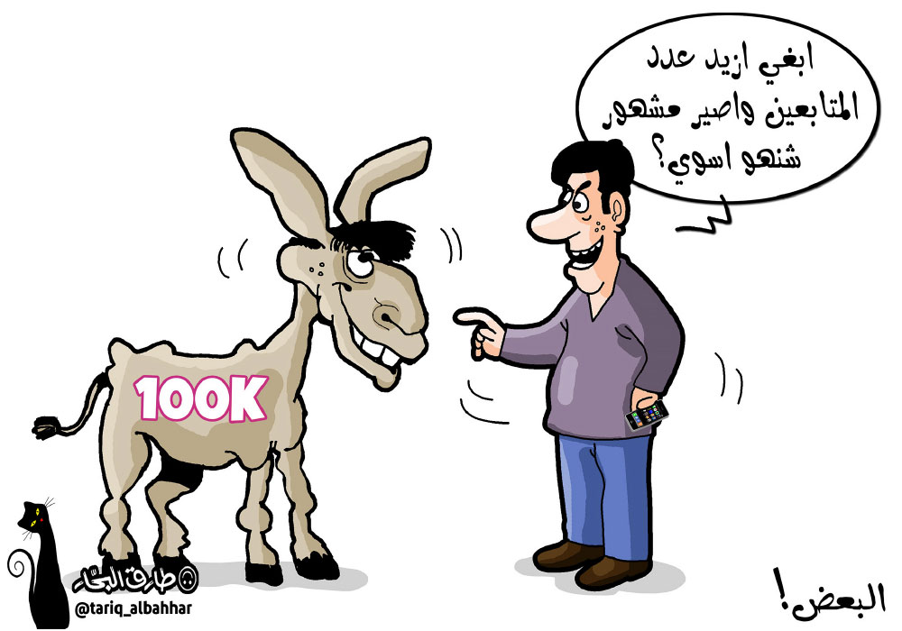 كاريكاتير