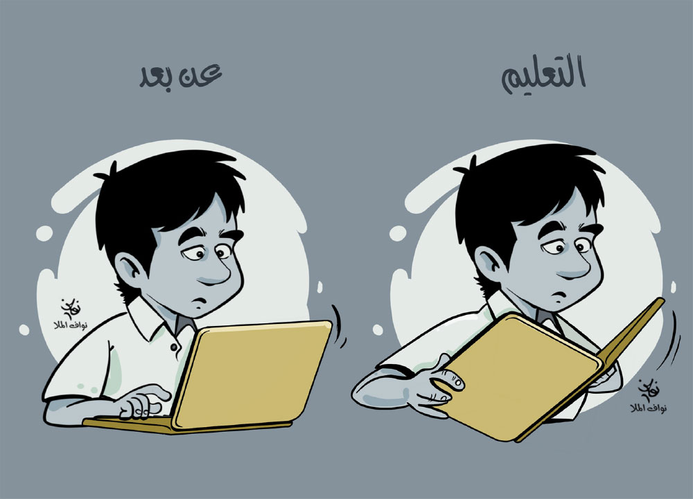 كاريكاتير