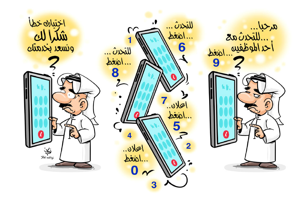 كاريكاتير