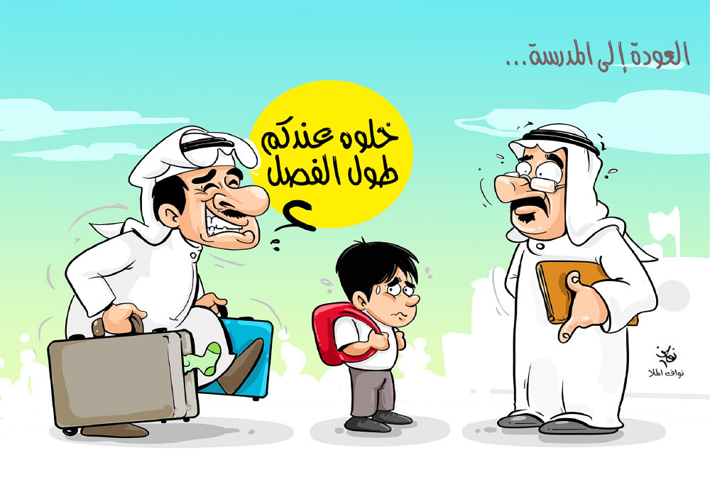 كاريكاتير