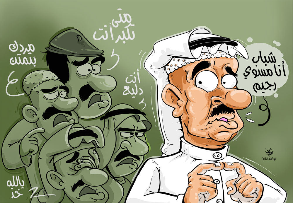 كاريكاتير