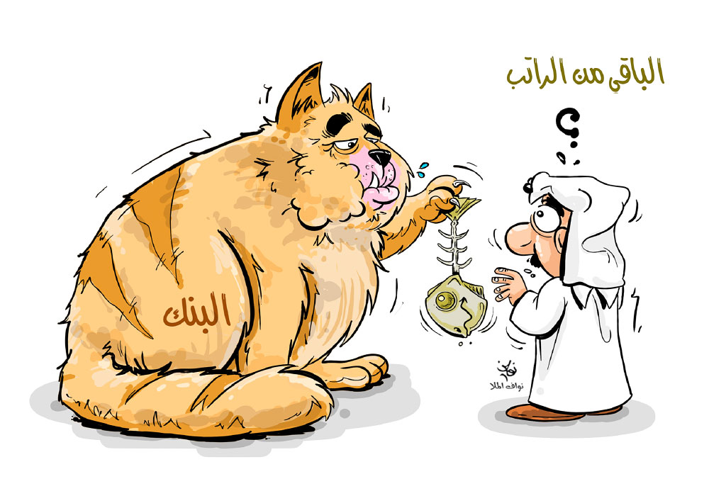 كاريكاتير