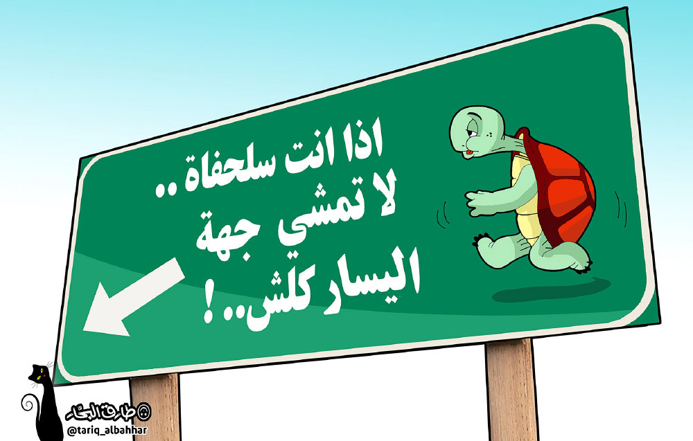 كاريكاتير