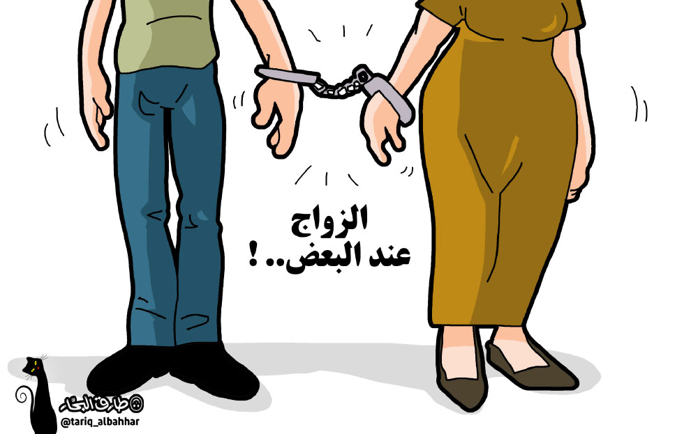 كاريكاتير