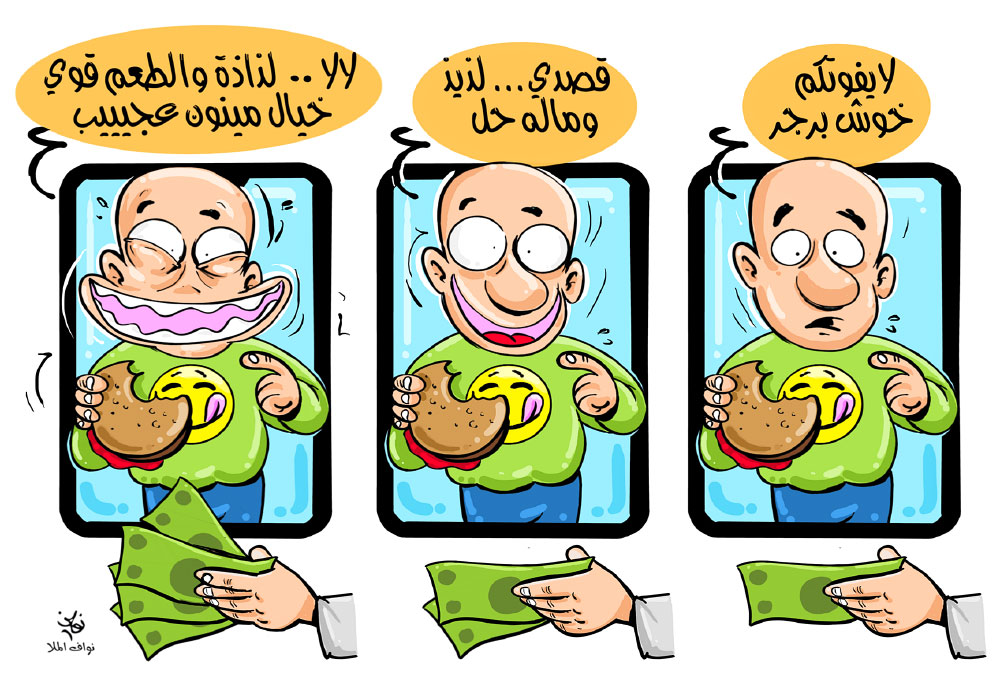 كاريكاتير