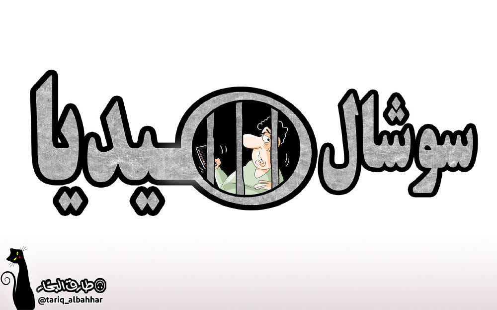 كاريكاتير