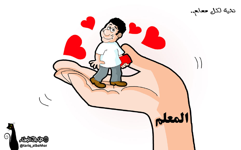 كاريكاتير